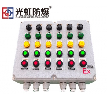 BXK防爆控制箱 風(fēng)機水泵按鈕操作開關(guān)箱